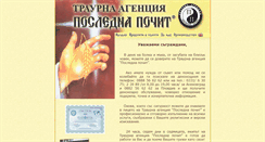 Desktop Screenshot of poslednapochit.com